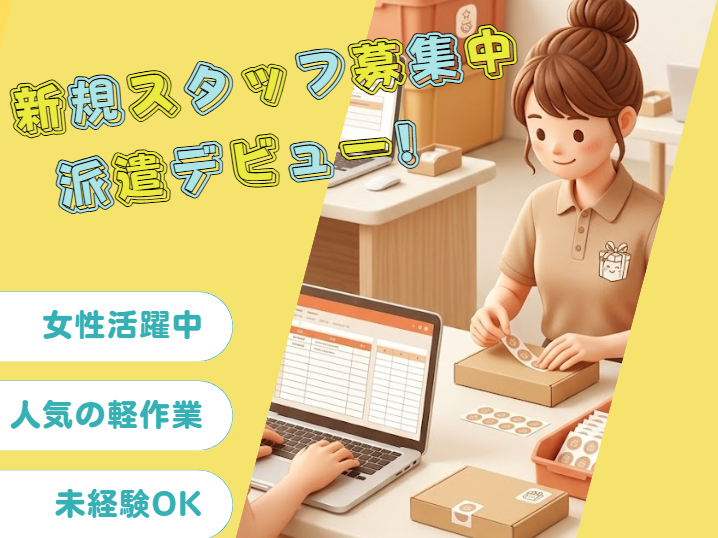 西日本ブレーンサービス株式会社 久留米営業所のアルバイト・バイト求人情報-30