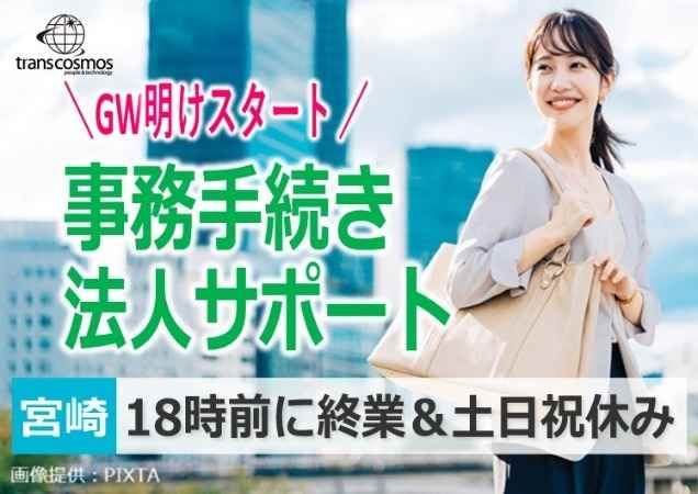 トランスコスモス株式会社の求人・転職情報
