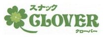 スナック CLOVERの派遣求人情報