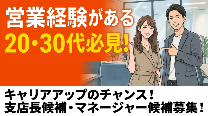 株式会社キャリアの求人・転職情報