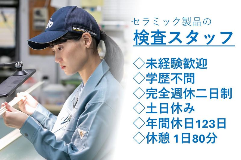 トリオ株式会社の求人・転職情報