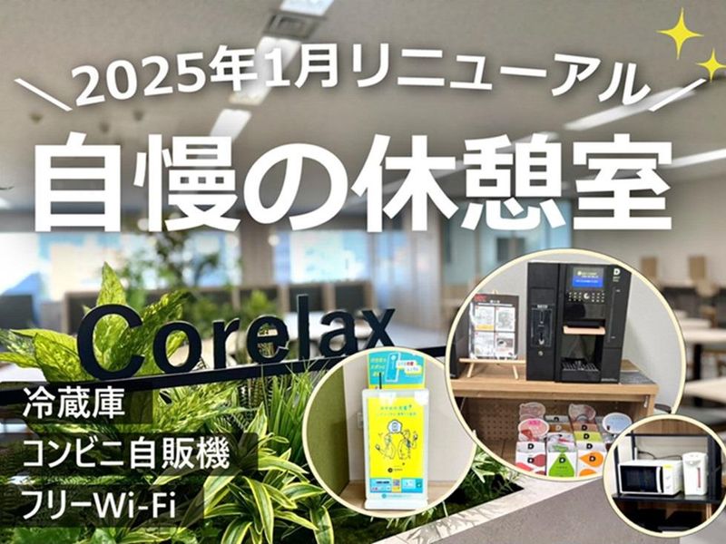 トランスコスモス株式会社(1231185KS)のアルバイト・バイト求人情報-04