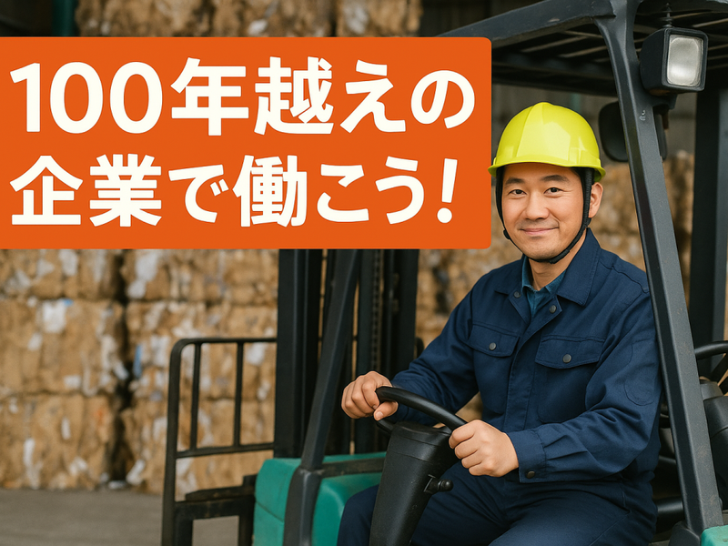 井土商店のアルバイト・バイト求人情報-01