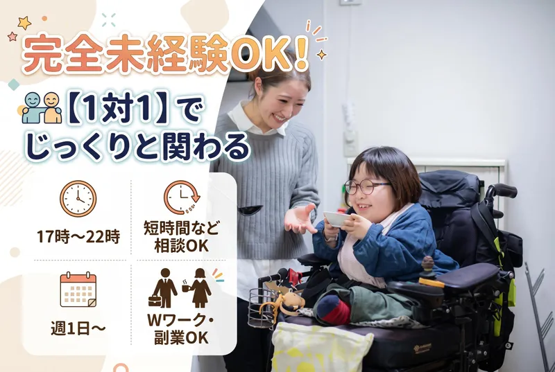 特定非営利活動法人 ちゅうぶのアルバイト・バイト求人情報-02