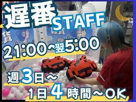 タイトー　オンラインクレーンのアルバイト・バイト求人情報