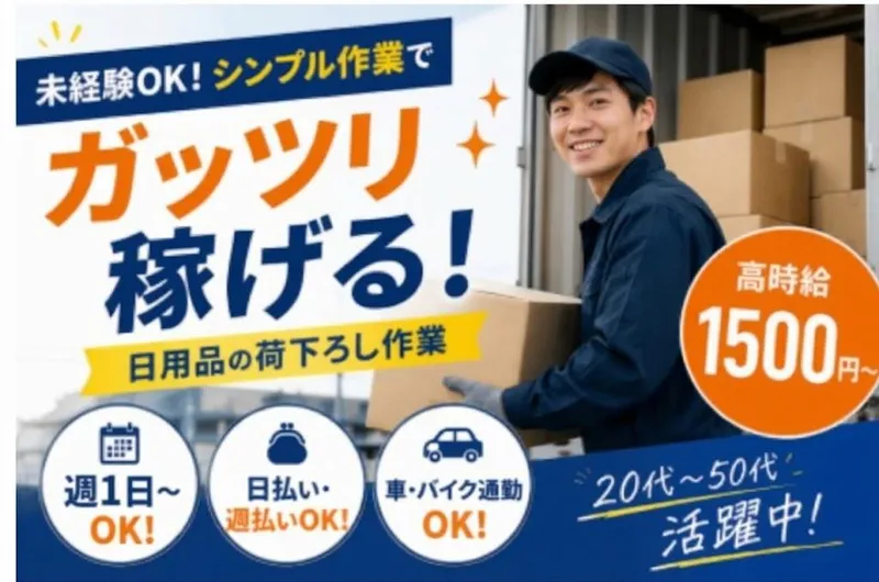 株式会社エタニティーライズ(勤務地:貝塚市二色北町)のアルバイト・バイト求人情報