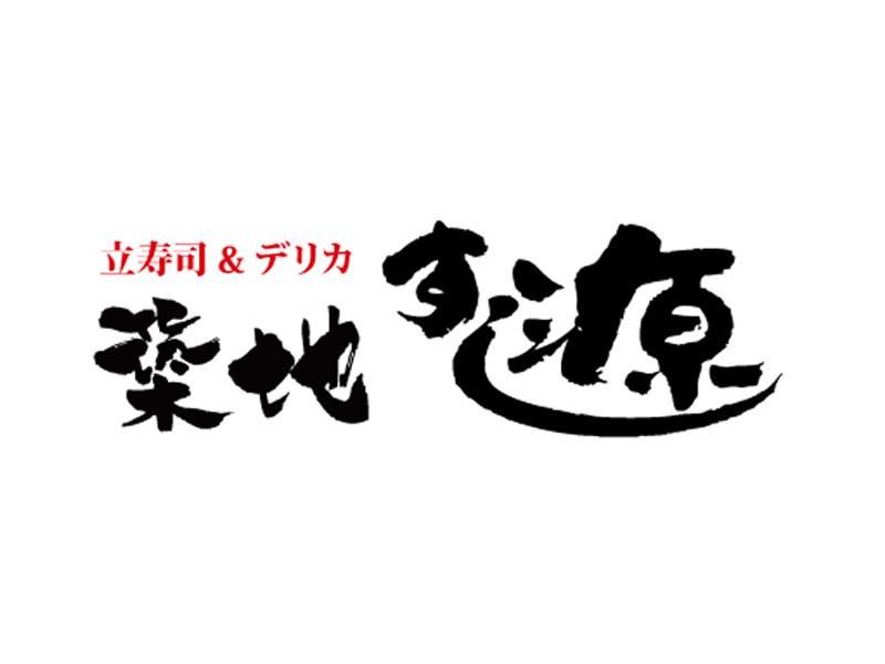 築地すし源&イートイット! 五所川原ELM店のイメージ5