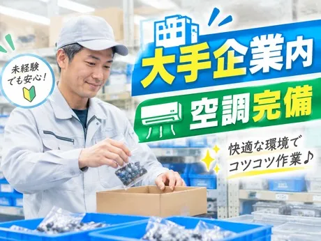 サーミット工業株式会社