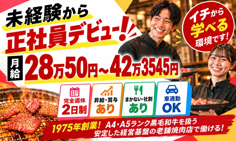 有限会社太田商店の求人・転職情報