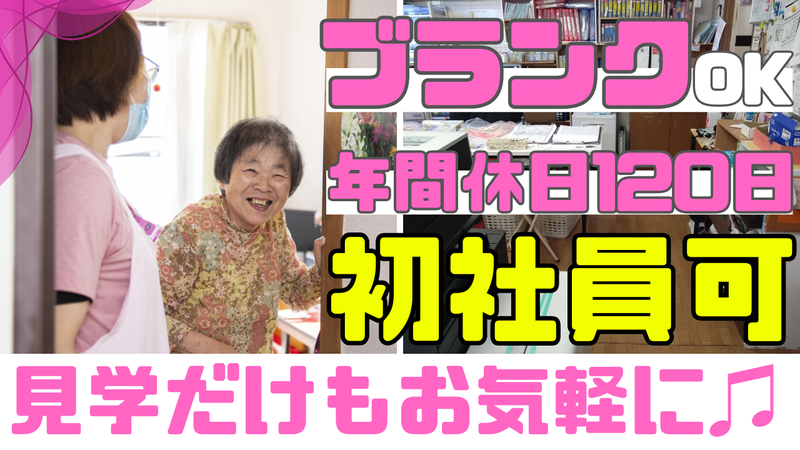 もも太郎有限会社の求人・転職情報