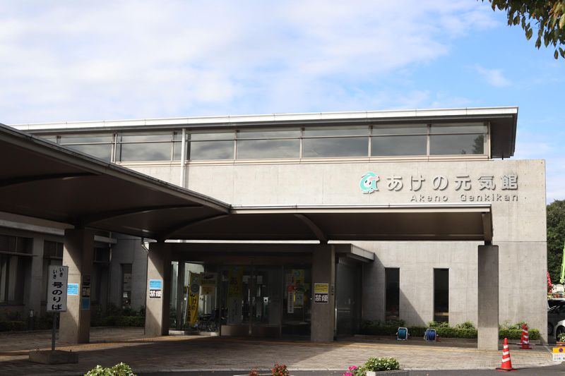 あけの元気館のアルバイト・バイト求人情報-03