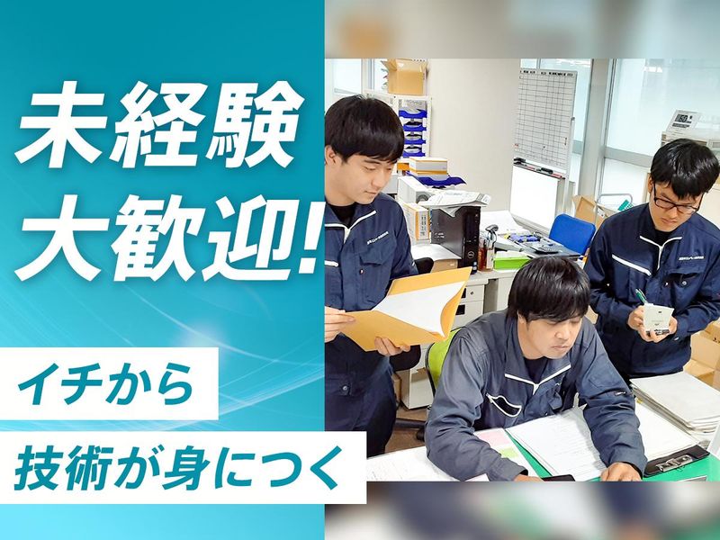 西日本エレベータ株式会社【福岡本社】のアルバイト・バイト求人情報-02