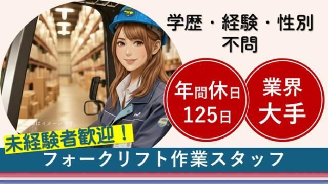 トナミ運輸株式会社-0005の求人・転職情報