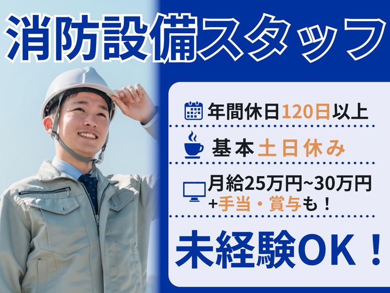 株式会社ユニテックスの求人・転職情報