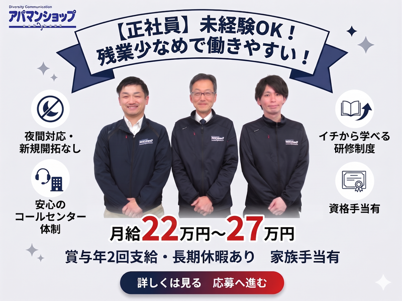 株式会社アパートナーの求人・転職情報