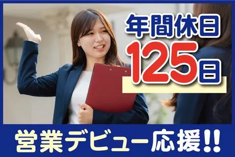 株式会社タカラレンタックスグループホールディングス-0006の求人・転職情報
