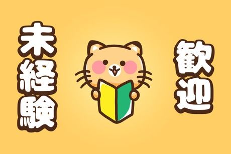 株式会社エムアンドアールの求人・転職情報