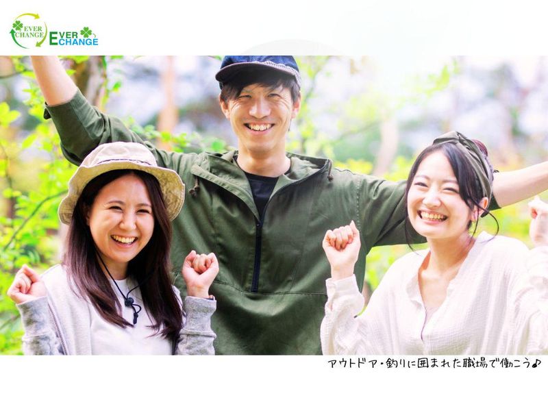 株式会社エバーチェンジの求人・転職情報