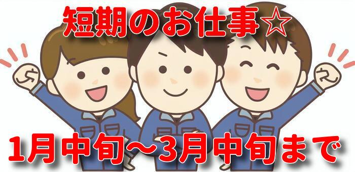 トータルテック株式会社 北九州本社の派遣求人情報