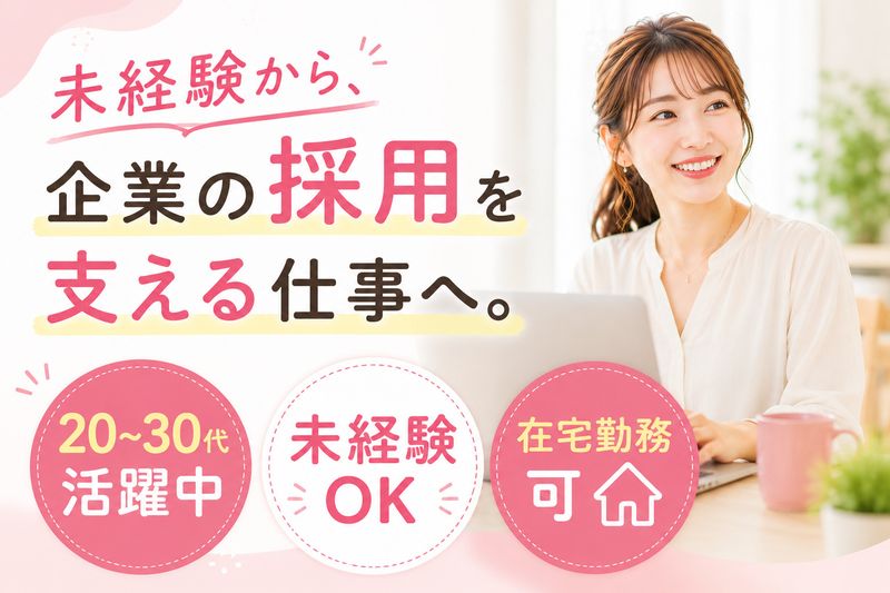 株式会社GS Friendのアルバイト・バイト求人情報-04