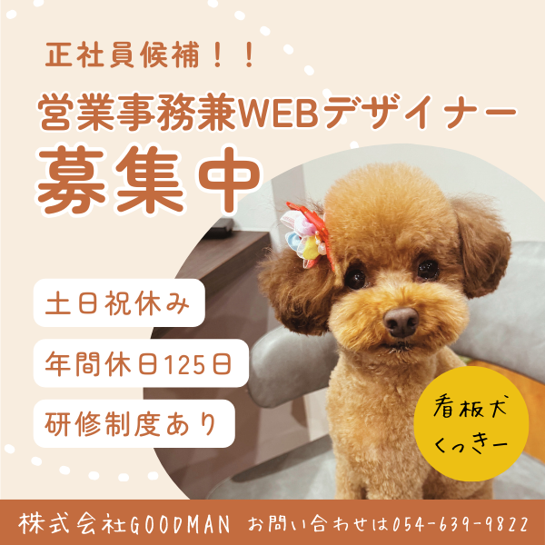 株式会社ＧＯＯＤＭＡＮの求人・転職情報