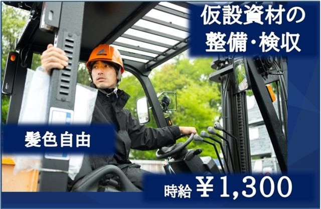 日本セイフティー株式会社-0007の求人・転職情報
