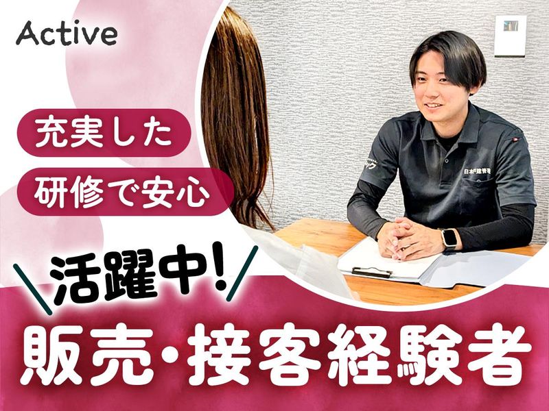 株式会社創建【福井オフィス】のアルバイト・バイト求人情報-04