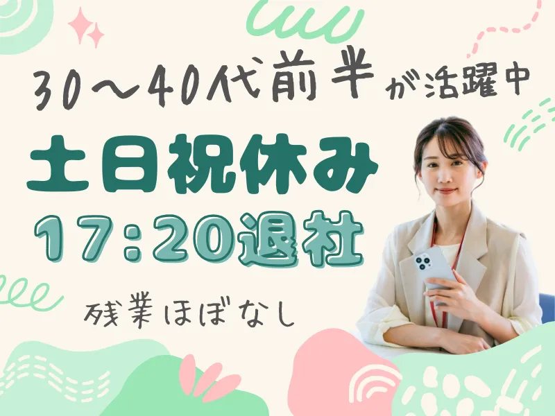 SocioFuture WIT(株)/中野(Do)のアルバイト・バイト求人情報