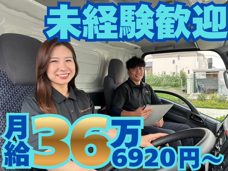 株式会社関東ロード-0001の求人・転職情報