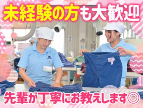 新関西衣料サービス株式会社　本社のアルバイト・バイト求人情報-03
