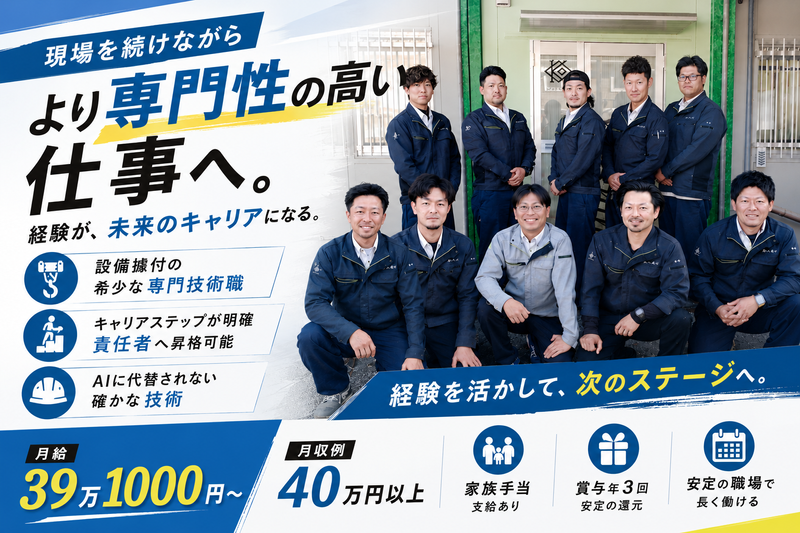 株式会社八重心の求人・転職情報