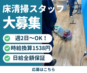 株式会社明研　第ニ事業部　勤務地:練馬区エリアのアルバイト・バイト求人情報-04