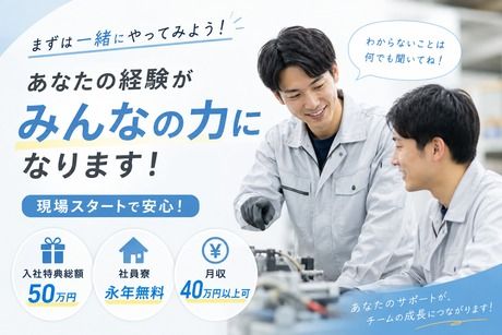 株式会社ヒューマンアイズの求人・転職情報