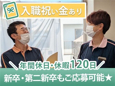 医療法人西部診療所の求人・転職情報