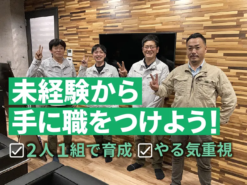 株式会社エアコンサービスニシオの求人・転職情報