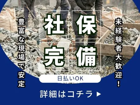 株式会社林間の求人・転職情報