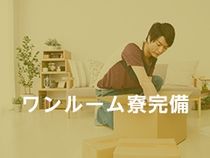 株式会社ウイルテックのアルバイト・バイト求人情報-03