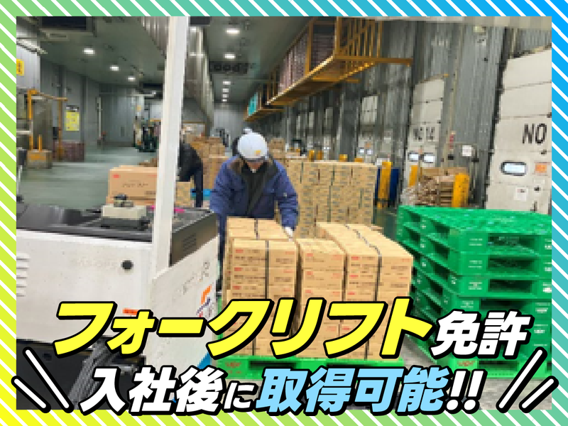 F-LINE株式会社の求人・転職情報