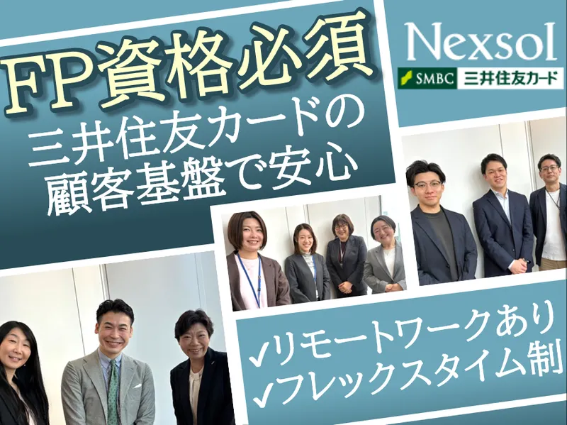 株式会社Ｎｅｘｔ　Ｓｏｌｕｔｉｏｎの求人・転職情報