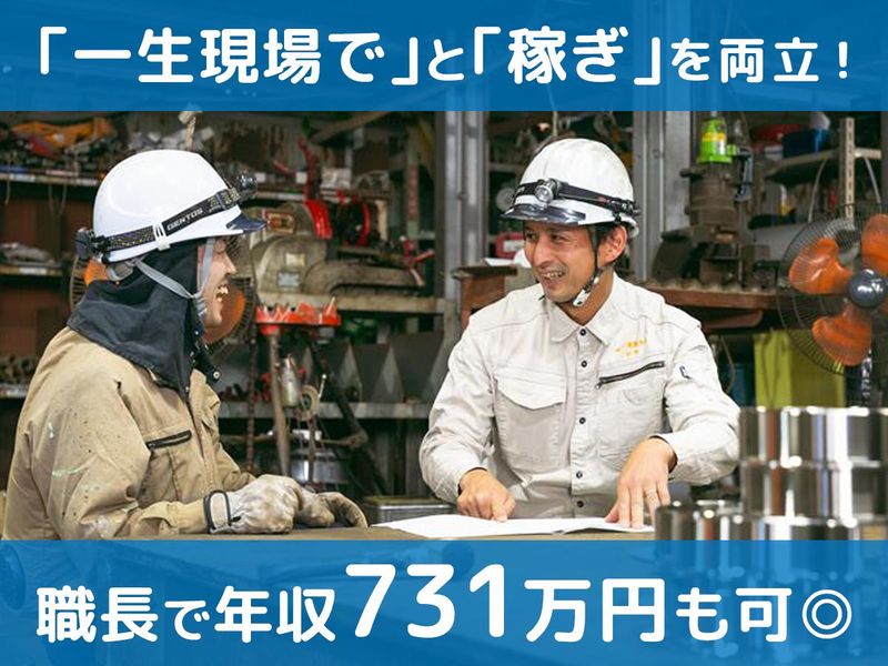 株式会社小澤製作所の求人・転職情報
