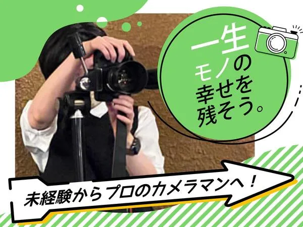 株式会社アスピカの求人・転職情報