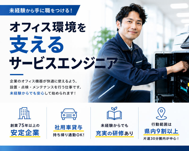 株式会社貴志の求人・転職情報