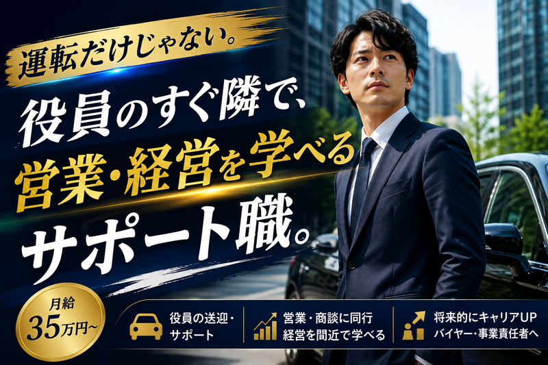 株式会社アワバリューの求人・転職情報