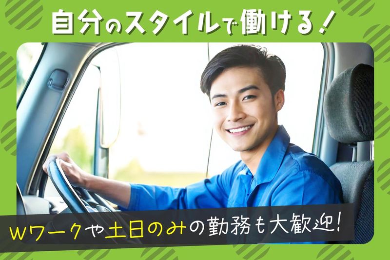 株式会社NXコミュニティのアルバイト・バイト求人情報-05