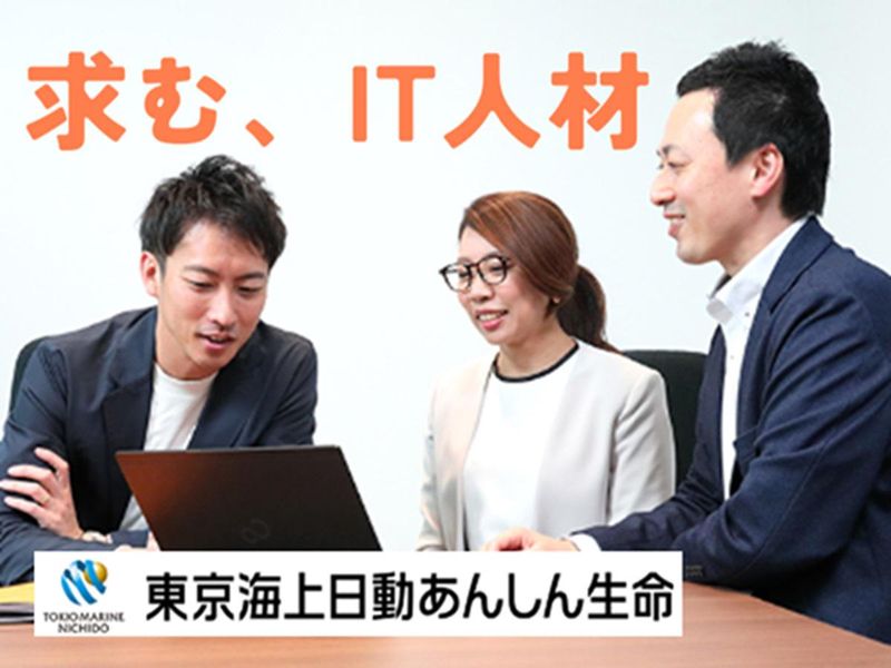 東京海上日動あんしん生命保険株式会社
