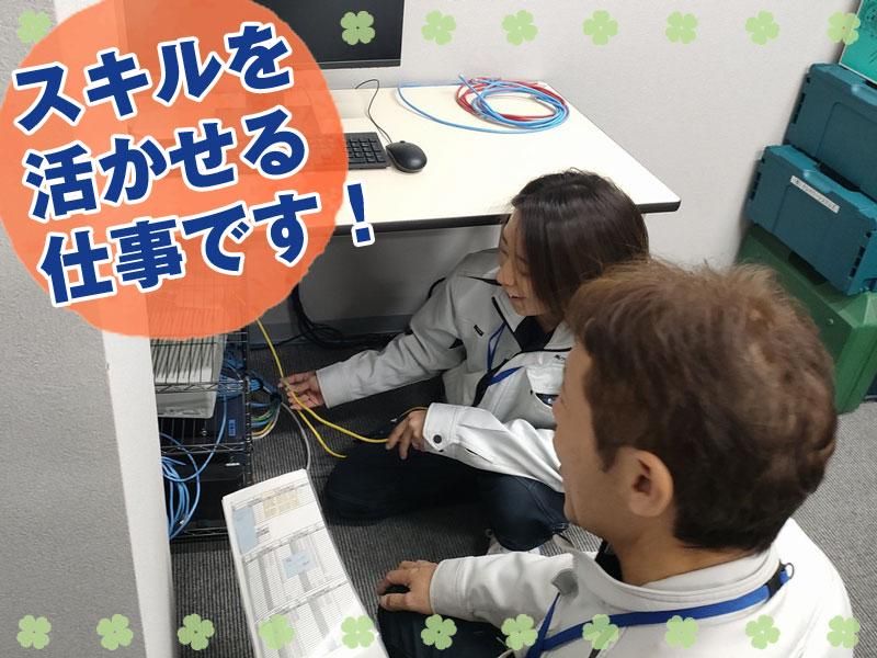 株式会社クレバリーシステムズのアルバイト・バイト求人情報-03