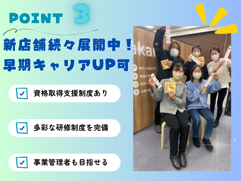 A-Smile戸塚のアルバイト・バイト求人情報-04