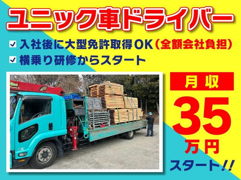 株式会社マウスの求人・転職情報