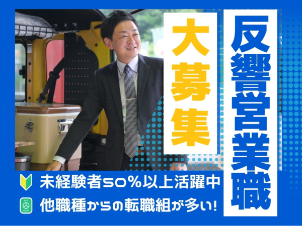 株式会社ホンダカーズ岐阜の求人・転職情報