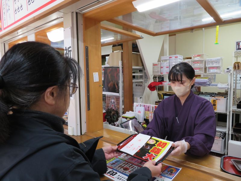 千葉厄除け不動尊　関叡山徳道寺のアルバイト・バイト求人情報-03